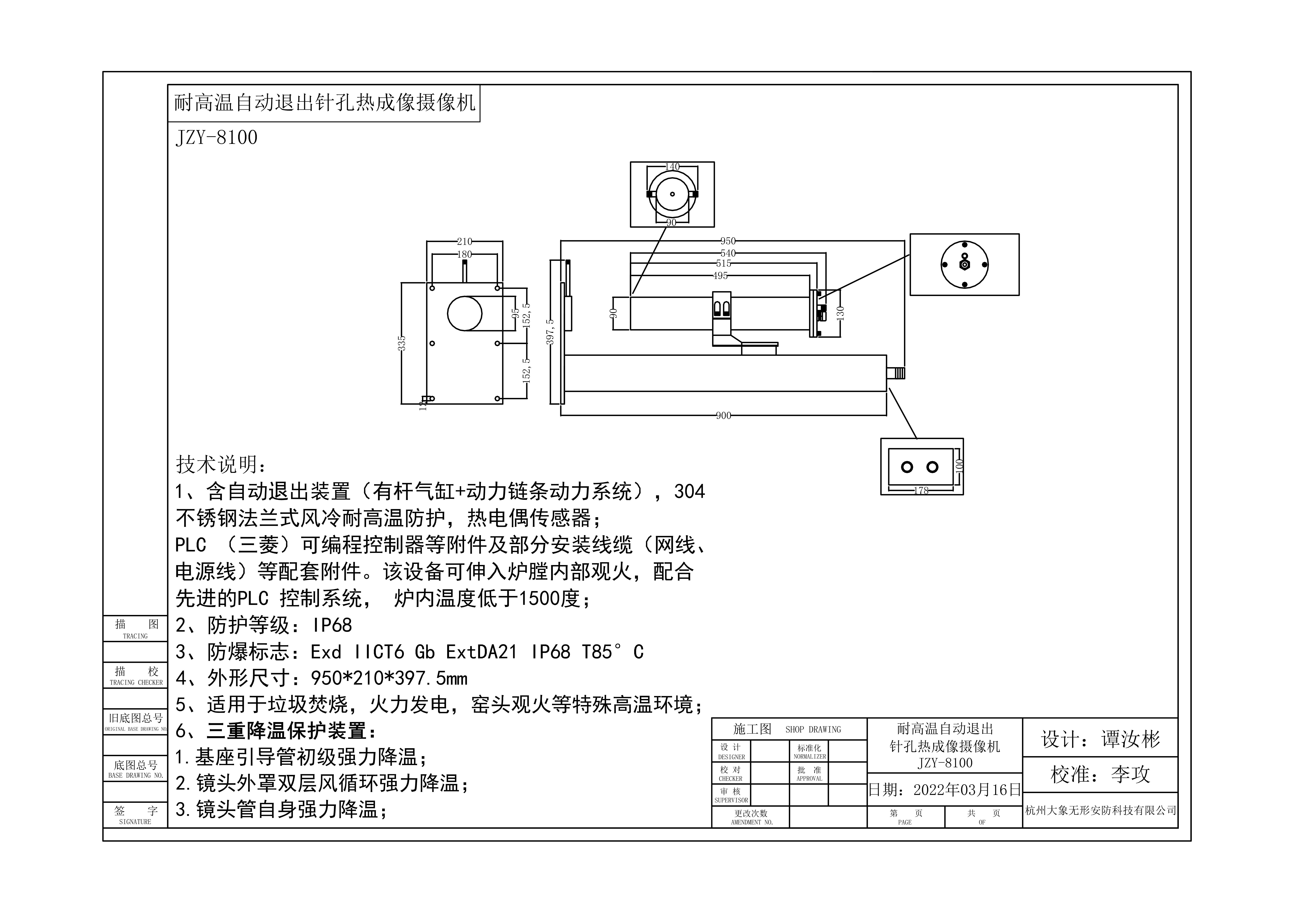 JZY-8120FSIR爐內(nèi)熱成像耐高溫工業(yè)電視(圖1)