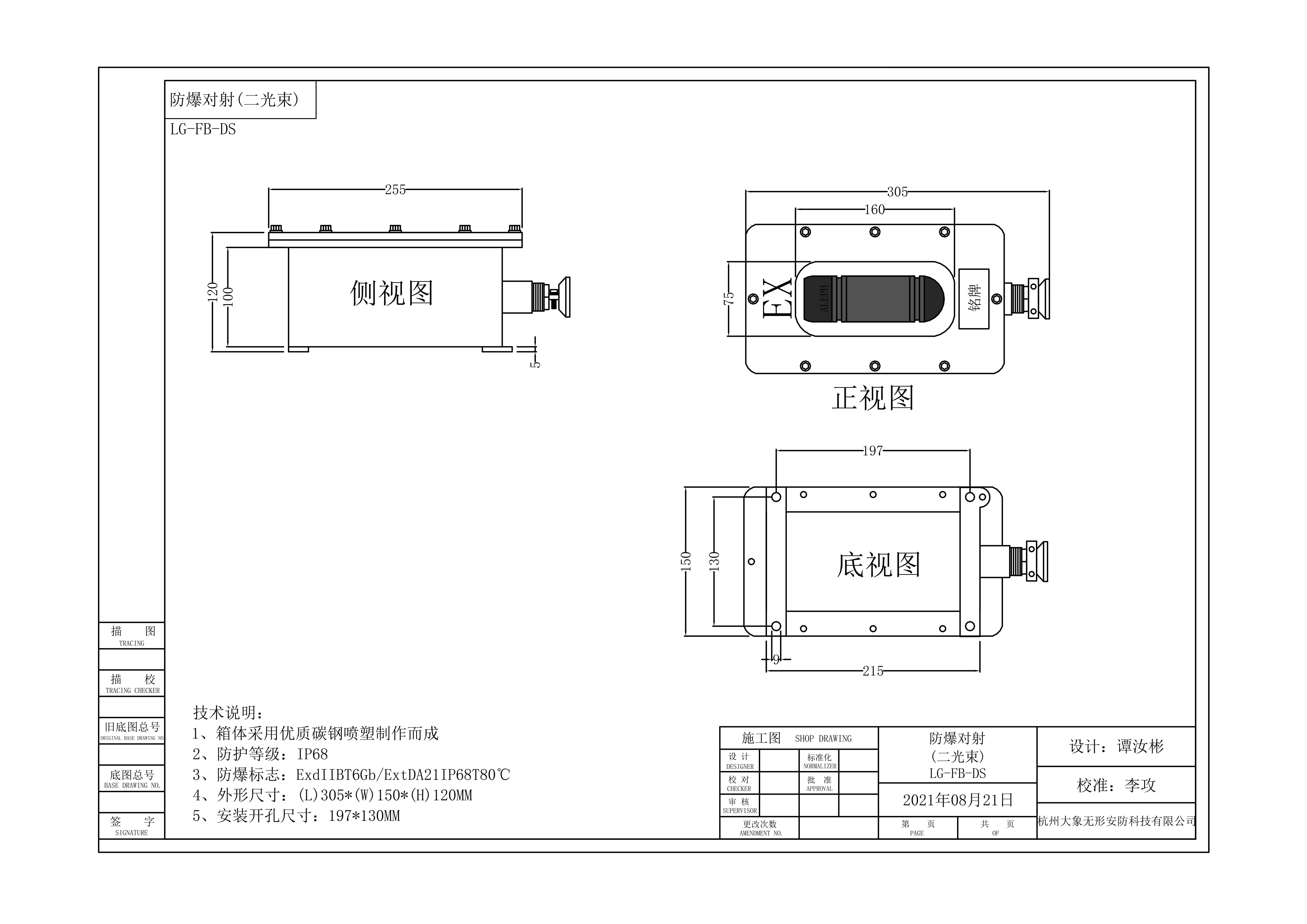 二光束防爆對(duì)射.jpg