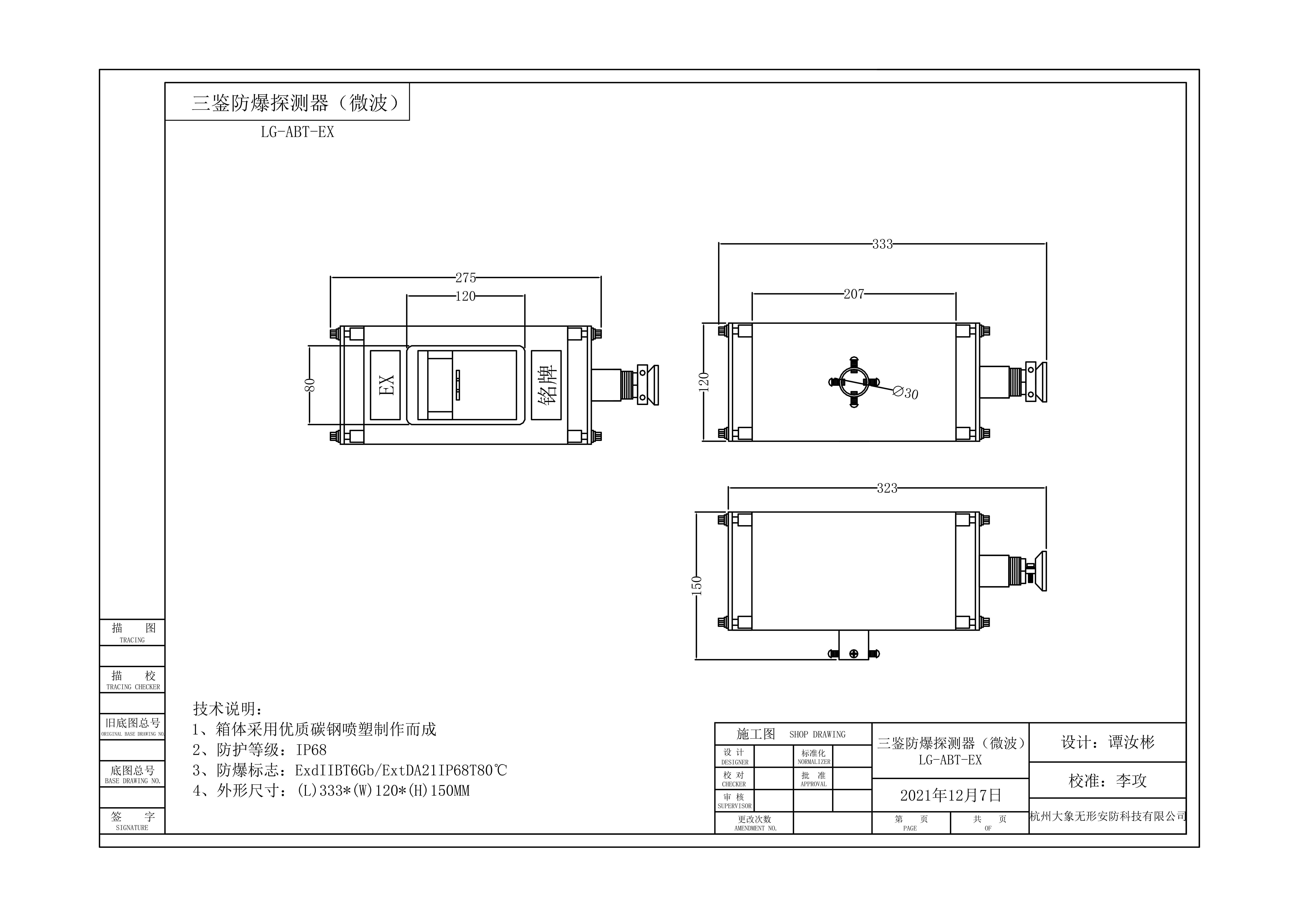 金智遠LG-AET-EX(圖1)